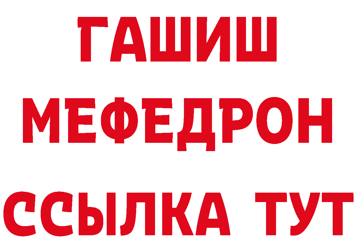 КЕТАМИН VHQ зеркало сайты даркнета mega Богородицк